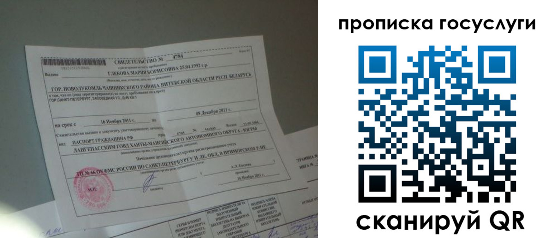 временная регистрация недорого в Шарыпово