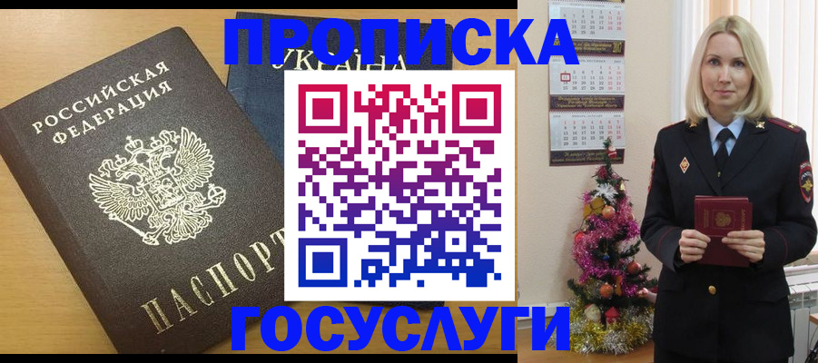 временная регистрация поиск в Шарыпово