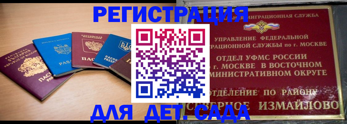 прописка гарантия в Шарыпово